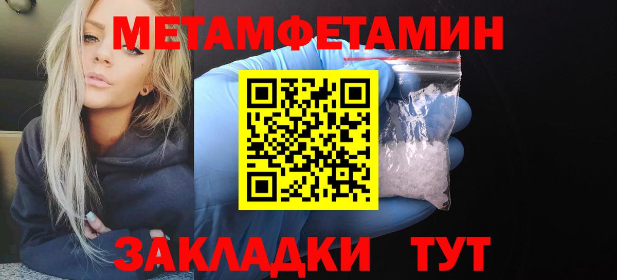 Новотроицк  АМФЕТАМИН VHQ  Вход с VPN 