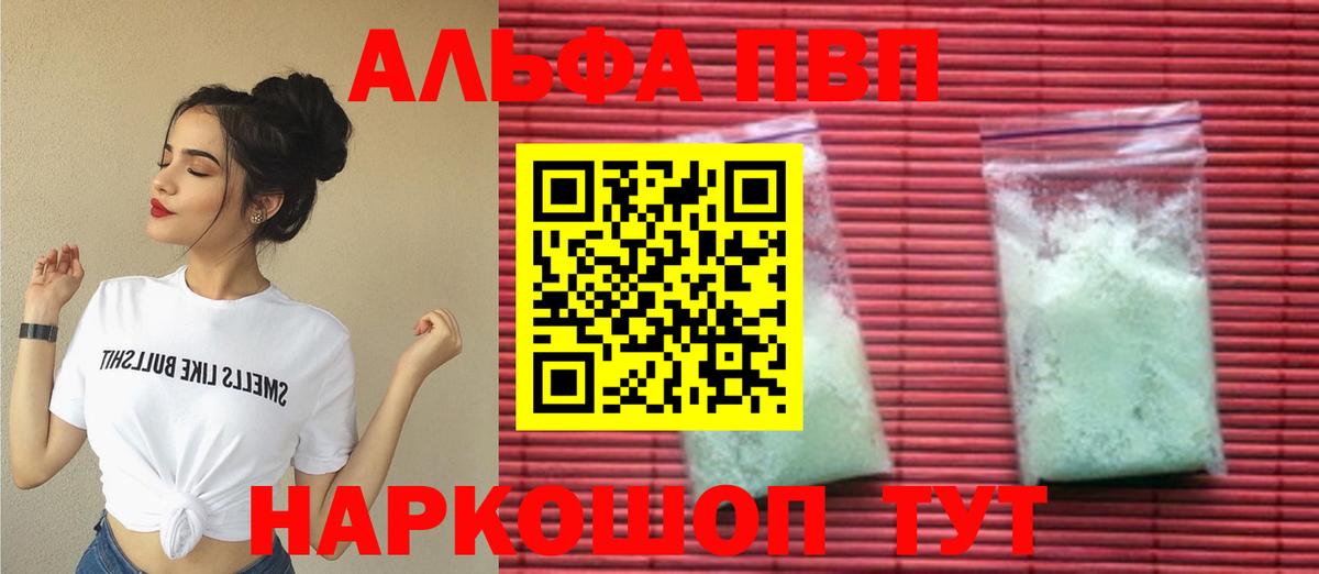 Alpha PVP СК КРИС Новотроицк