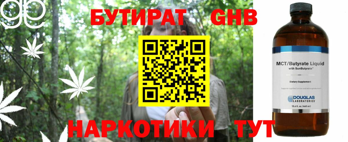 Новотроицк  БУТИРАТ  Вход с VPN  БУТИРАТ оксана 