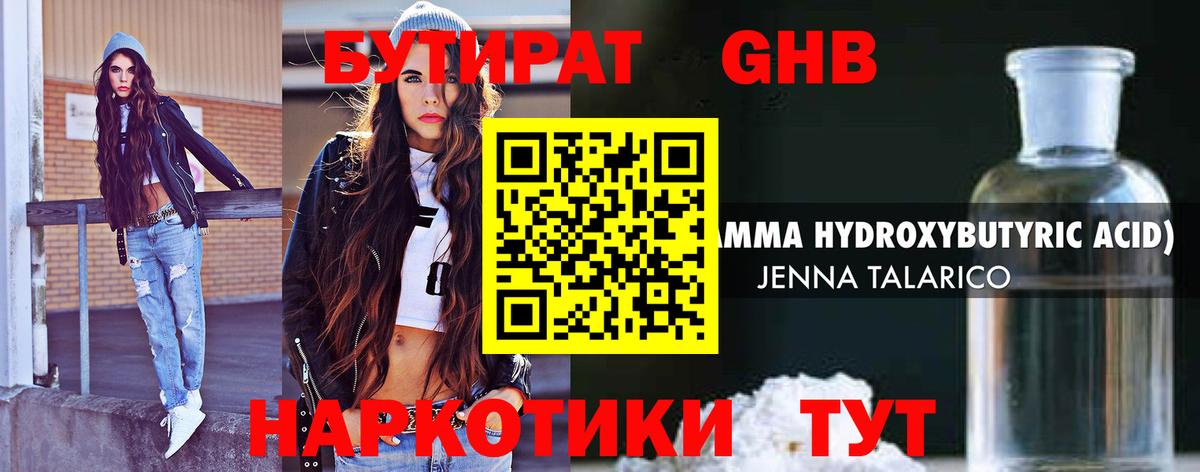 БУТИРАТ оксана Новотроицк
