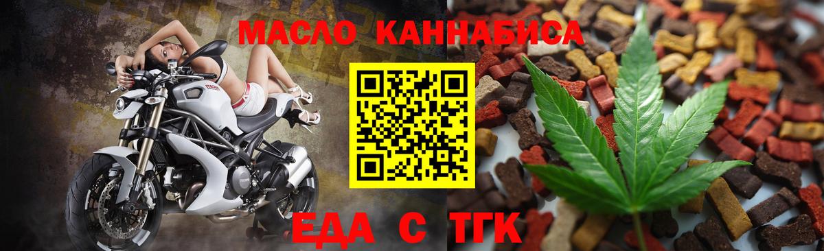 Печенье с ТГК конопля  Вход с VPN  Новотроицк 