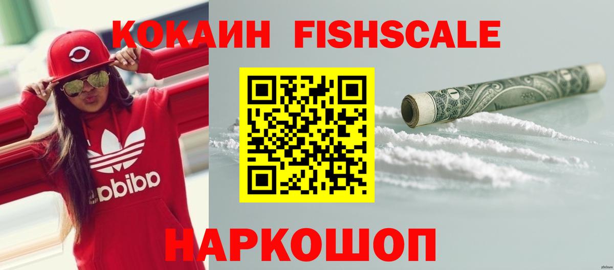 закладки  Вход с VPN  Новотроицк  Cocaine Боливия 
