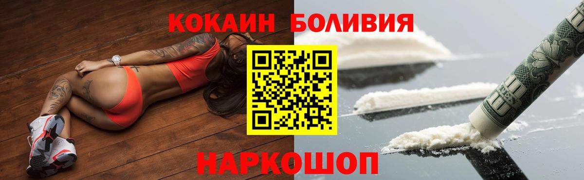 КОКАИН Эквадор Новотроицк