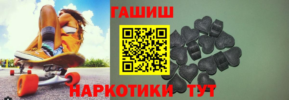 Новотроицк  Гашиш индика сатива  Гашиш  Вход с VPN 