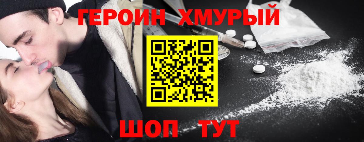 ГЕРОИН Афган  Вход с VPN  Новотроицк 