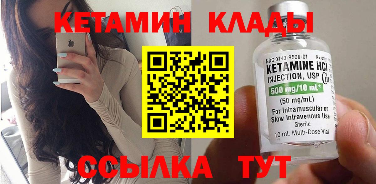   ССЫЛКА  КЕТАМИН VHQ  Вход с VPN  КЕТАМИН ketamine  Новотроицк 