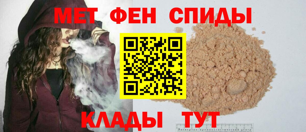 Новотроицк  Метамфетамин винт  Вход с VPN 