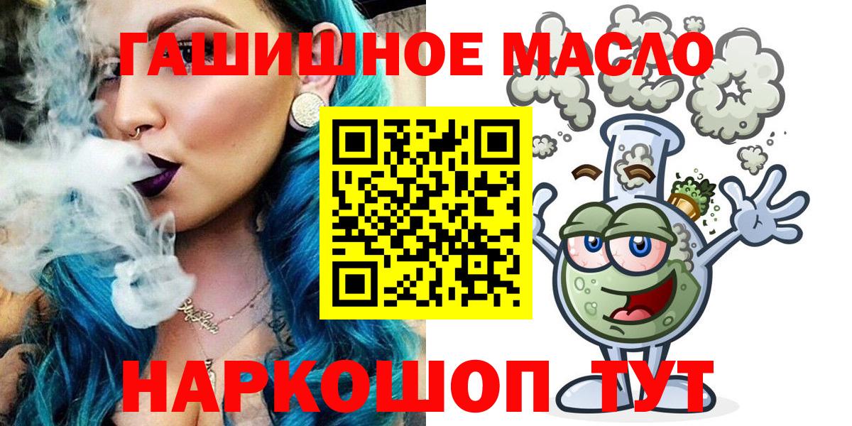 Дистиллят ТГК гашишное масло Новотроицк