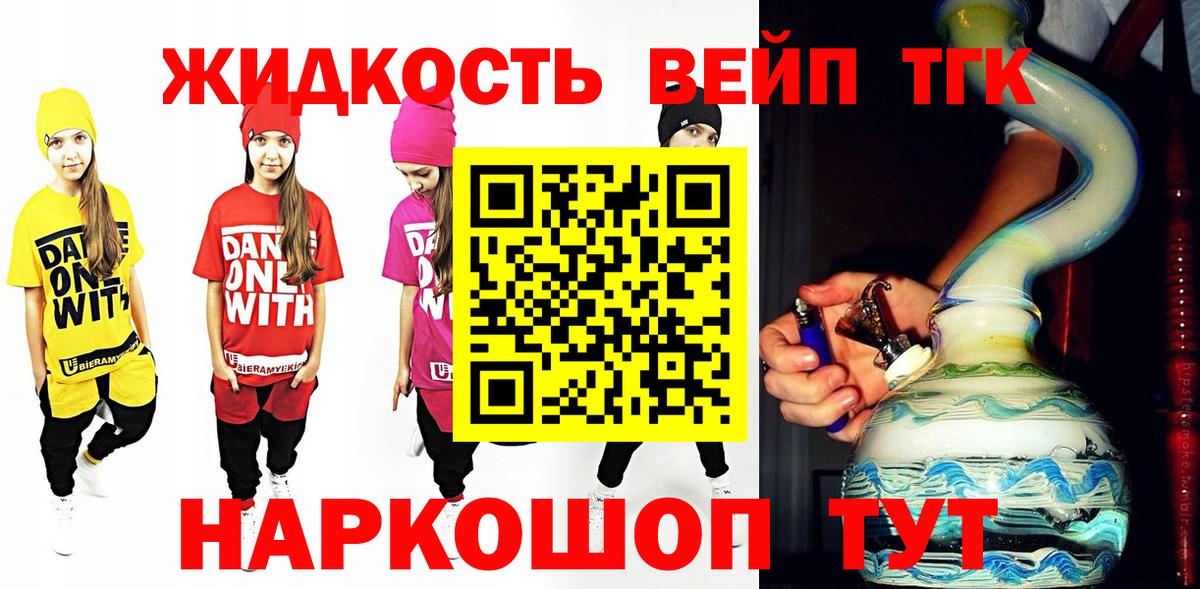 Дистиллят ТГК жижа  ТГК вейп с тгк  Новотроицк  Вход с VPN 