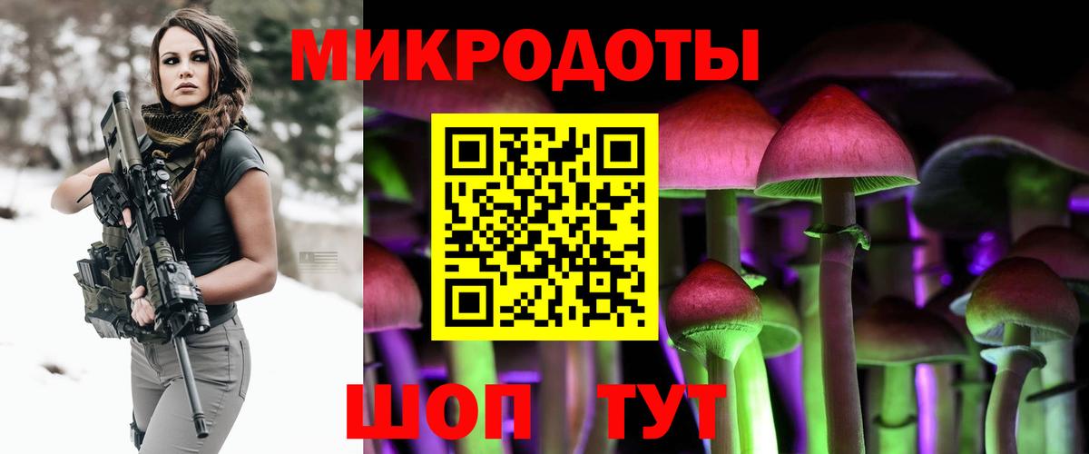 Псилоцибиновые грибы Magic Shrooms  Вход с VPN  Новотроицк 