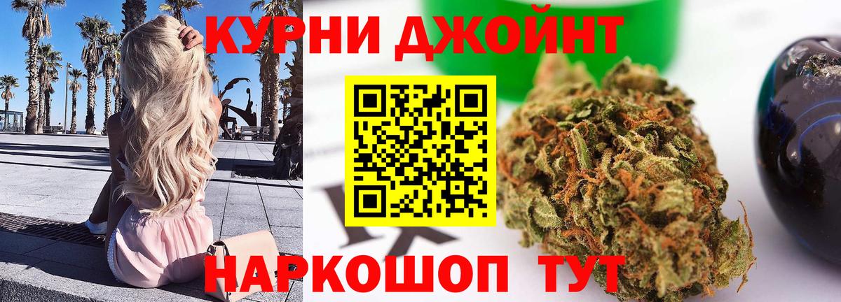 Бошки Шишки LSD WEED Новотроицк